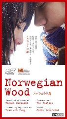 Noruwei no mori - Norwegian Movie Poster (xs thumbnail)