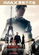 Mission: Impossible - Fallout - Hong Kong Movie Poster (xs thumbnail)