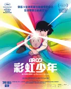 Arco Poster