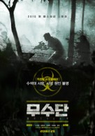 Musudan - South Korean Movie Poster (xs thumbnail)