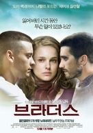 Brothers - South Korean Movie Poster (xs thumbnail)