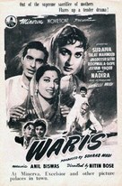 Waris - Indian Movie Poster (xs thumbnail)