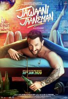 Jawaani Jaaneman - Lebanese Movie Poster (xs thumbnail)