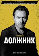 The Liability - Russian Movie Poster (xs thumbnail)