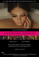 Sex Doll - Russian Movie Poster (xs thumbnail)