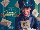 The Personal History of David Copperfield - Russian Movie Poster (xs thumbnail)