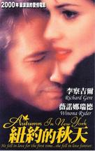 Autumn in New York - Chinese Movie Cover (xs thumbnail)