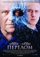Fracture - Russian Movie Poster (xs thumbnail)