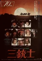 The Three Musketeers Poster