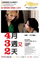 4 luni, 3 saptamini si 2 zile - Taiwanese Movie Poster (xs thumbnail)