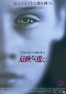 The Good Son - Japanese Movie Poster (xs thumbnail)