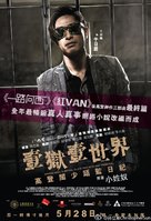 Imprisoned: Survival Guide for Rich and Prodigal - Hong Kong Movie Poster (xs thumbnail)