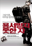 Yongseobadji mothan ja - South Korean poster (xs thumbnail)