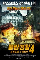 Torrente 4 - South Korean Movie Poster (xs thumbnail)