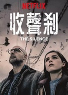 The Silence - Chinese Movie Poster (xs thumbnail)