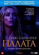 The Ward - Russian DVD movie cover (xs thumbnail)