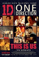 This Is Us - Israeli Movie Poster (xs thumbnail)