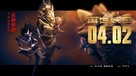 Monkey King Reborn - Chinese Movie Poster (xs thumbnail)