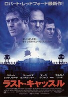 The Last Castle - Japanese Movie Poster (xs thumbnail)