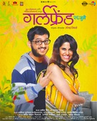 Girlfriend - Indian Movie Poster (xs thumbnail)