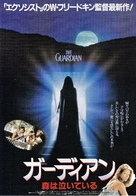 The Guardian - Japanese Movie Poster (xs thumbnail)