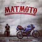 Mat Moto: Kami Mat Moto Bukan Mat Rempit - Malaysian Movie Poster (xs thumbnail)