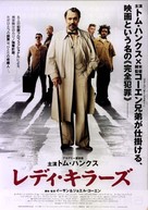 The Ladykillers - Japanese Movie Poster (xs thumbnail)