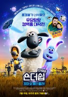 A Shaun the Sheep Movie: Farmageddon - South Korean Movie Poster (xs thumbnail)