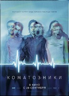Flatliners - Russian Movie Poster (xs thumbnail)