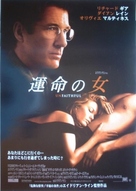 Unfaithful - Japanese Movie Poster (xs thumbnail)
