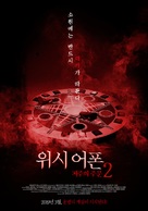 Deseo Deseo - South Korean Movie Poster (xs thumbnail)