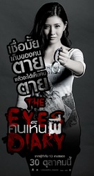 The Eyes Diary - Thai Movie Poster (xs thumbnail)