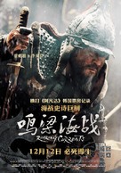 Myeong-ryang - Chinese Movie Poster (xs thumbnail)