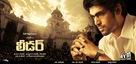 Leader - Indian Movie Poster (xs thumbnail)