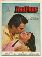Aas Paas - Indian Movie Poster (xs thumbnail)