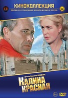 Kalina krasnaya - Russian Movie Cover (xs thumbnail)