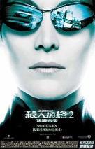 The Matrix Reloaded - Hong Kong Movie Poster (xs thumbnail)