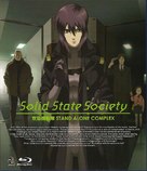 K&ocirc;kaku kid&ocirc;tai: Stand Alone Complex Solid State Society - Japanese Blu-Ray movie cover (xs thumbnail)