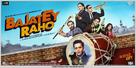 Bajatey Raho - Indian Movie Poster (xs thumbnail)