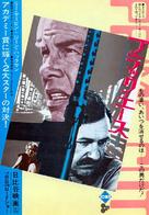 Prime Cut - Japanese Movie Poster (xs thumbnail)