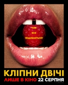 Blink Twice - Ukrainian Movie Poster (xs thumbnail)