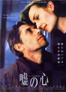 Au coeur du mensonge - Japanese Movie Poster (xs thumbnail)