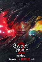 &quot;Sweet Home&quot; - Thai Movie Poster (xs thumbnail)