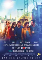 Nous York - Russian Movie Poster (xs thumbnail)