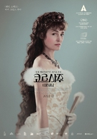 Corsage - South Korean Movie Poster (xs thumbnail)