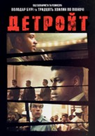 Detroit - Ukrainian Movie Cover (xs thumbnail)