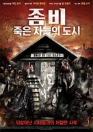 Shed of the Dead - South Korean Movie Poster (xs thumbnail)