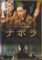 Napola - Elite f&uuml;r den F&uuml;hrer - Japanese Movie Cover (xs thumbnail)