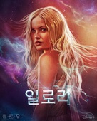 &quot;Willow&quot; - South Korean Movie Poster (xs thumbnail)