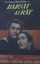 Barsaat Ki Raat - Indian Movie Poster (xs thumbnail)